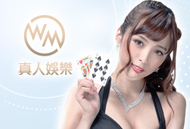 TZ娛樂城WM真人